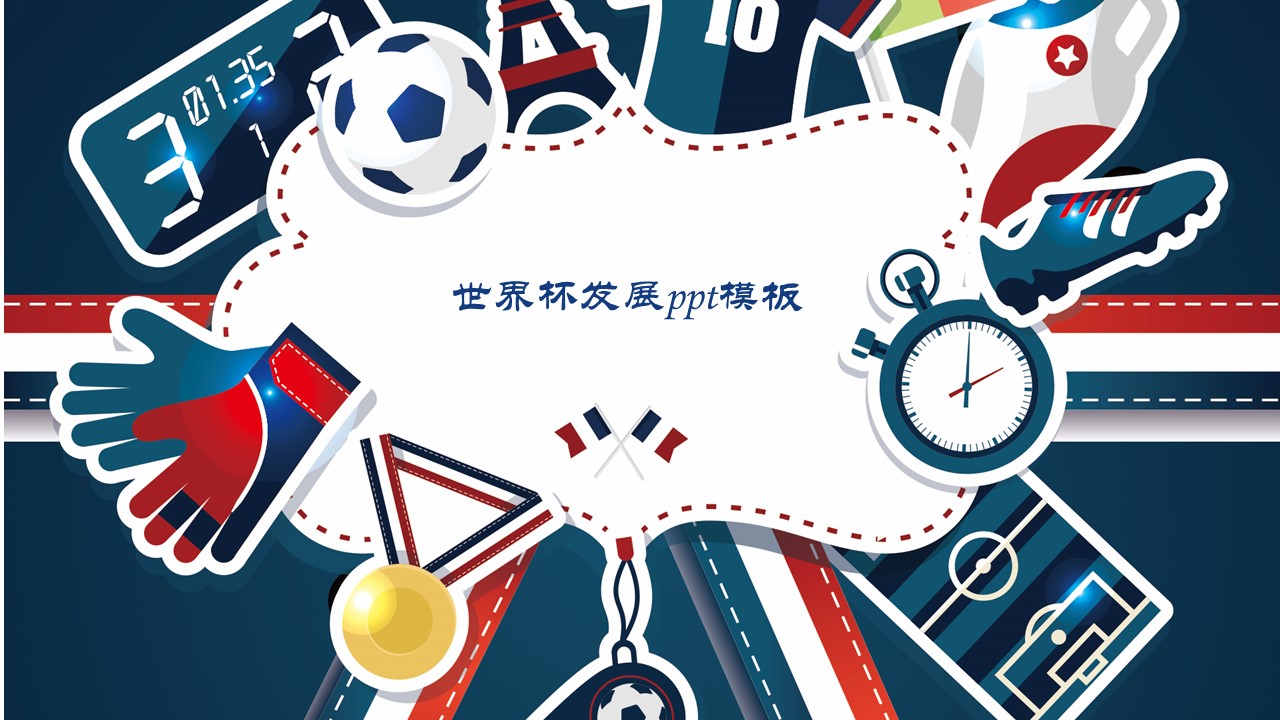 快报