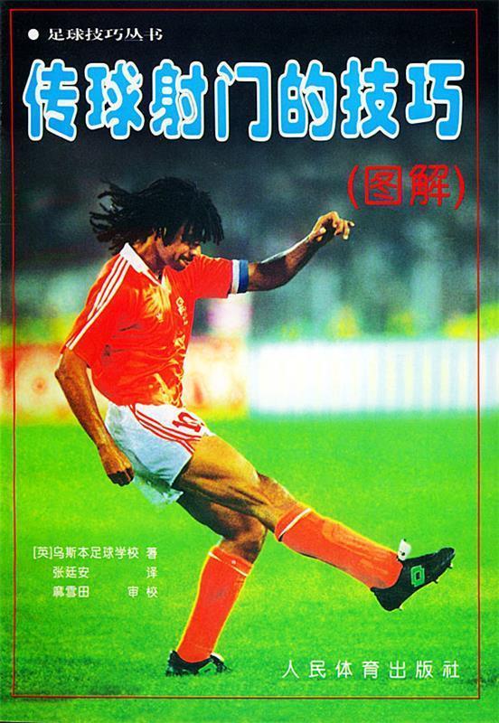 传奇解说