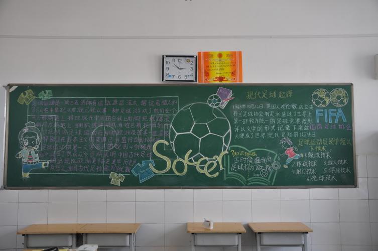 德比战