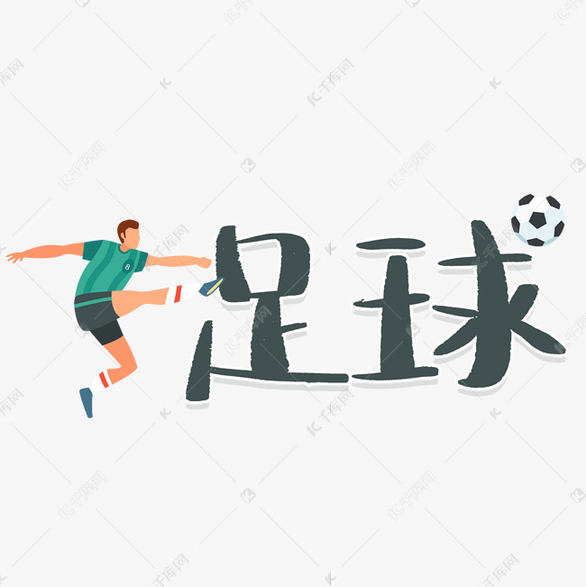 射手榜