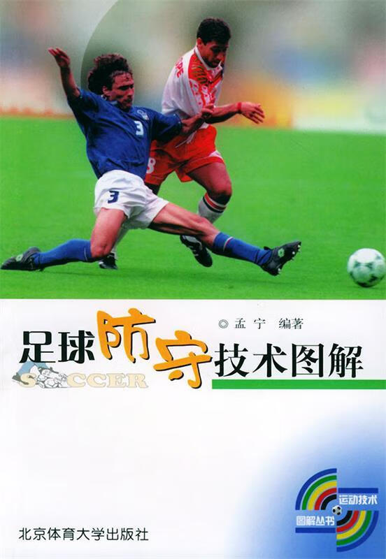 传奇解说