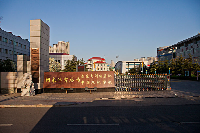 德比战