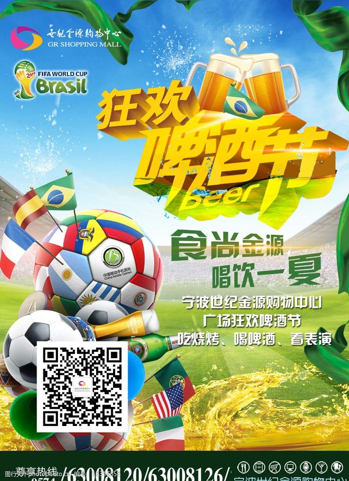 巨星剧场